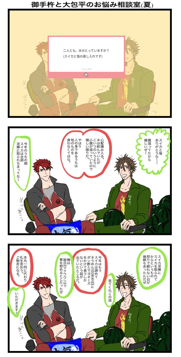 スイカ 高画質 のtwitterイラスト検索結果 古い順