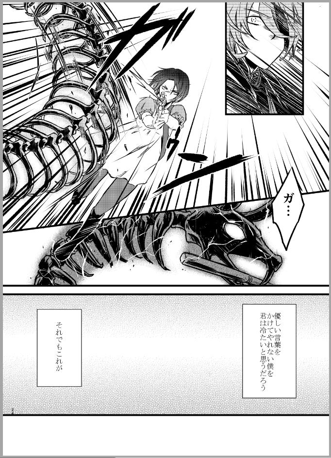 過去同人誌で描いたやつ(1/2)※女審神者
#あなたの戦う男士が見たい 