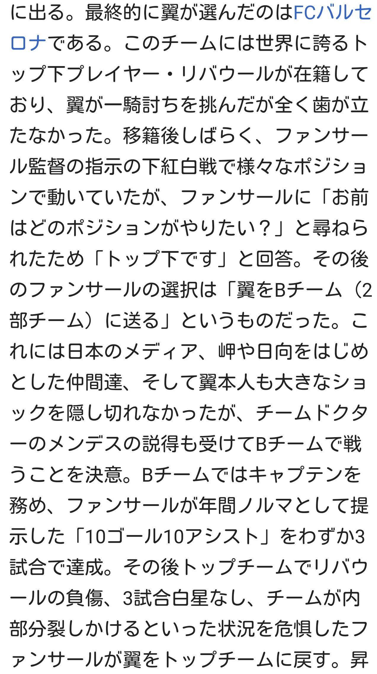 諸隈元シュタイン キャプテン翼がfcバルセロナに移籍するも 開幕をbチームで迎えてから18年 その年に生れた日本のサッカー小僧が まさかrマドリードで同じ運命を辿るとは 事実は漫画より奇跡 作者の高橋陽一先生に 何故うちじゃなくバルサなんだ と 抗議