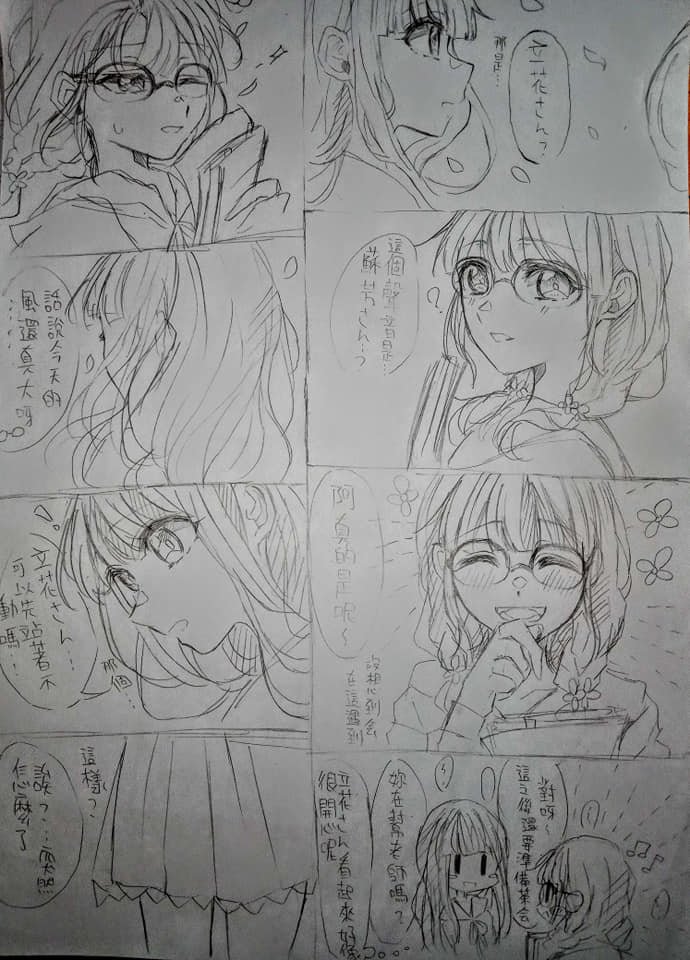 花菱立花 Twitter Search 花菱立花 Twitter Search