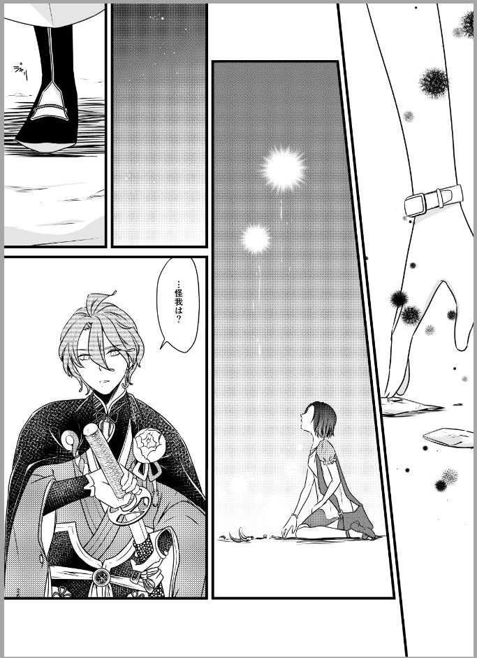 過去同人誌で描いたやつ(2/2)※女審神者 