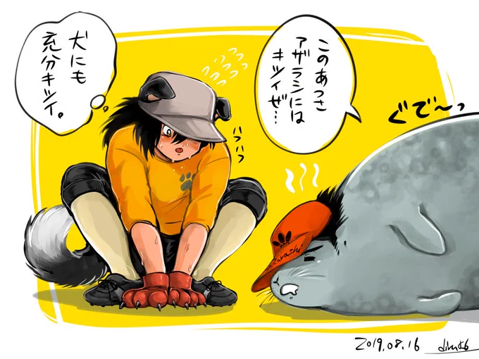 真夏に弱い、丸すぎるGKとわんこ島津。 