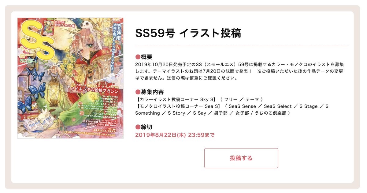 スモールエス 58号