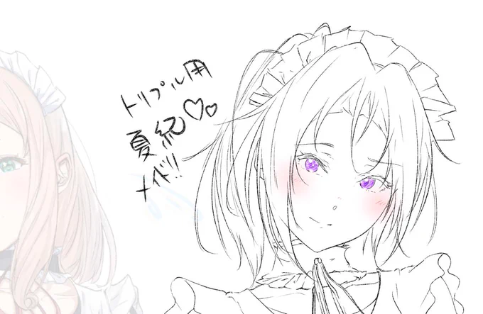 トリプル用の描き下ろし夏紀?
御尊顔(途中)だけ先行出しします? 