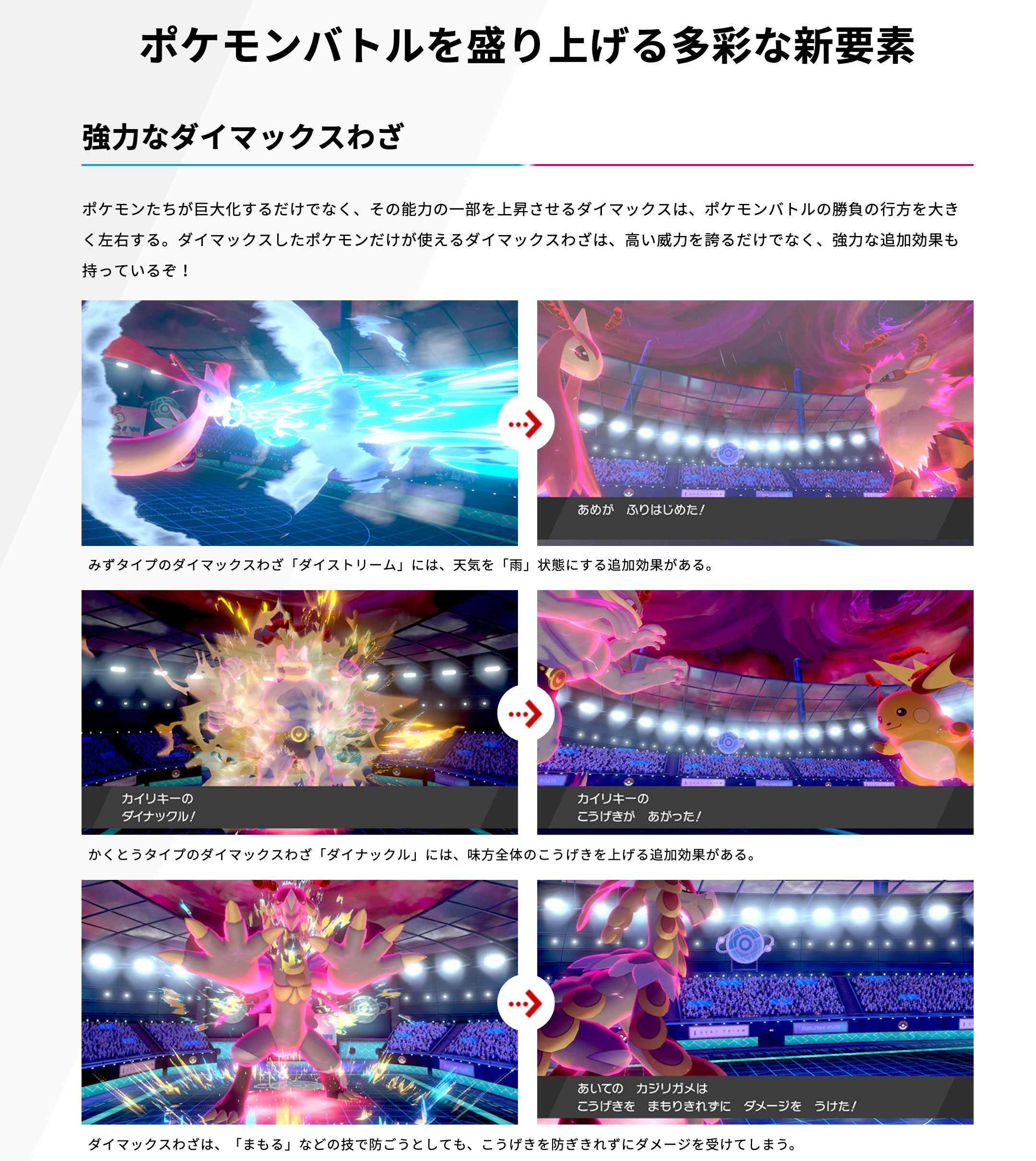 Twitter এ ポケモンカード新作 再販速報 ポケモン剣盾新要素発表 ダイマックスわざ ダイストリーム 天気を 雨 状態にする追加効果 ダイナックル 味方全体のこうげきを上げる追加効果 ダイウォール ダイマックスわざを防ぐ ご予約はこちら