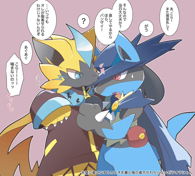 アーロンのコスをしたルカリオがやばすぎて語彙力を失ったところにゼラオラがバンドやっててさらに呼吸困難になったっていう、今日のお話。 