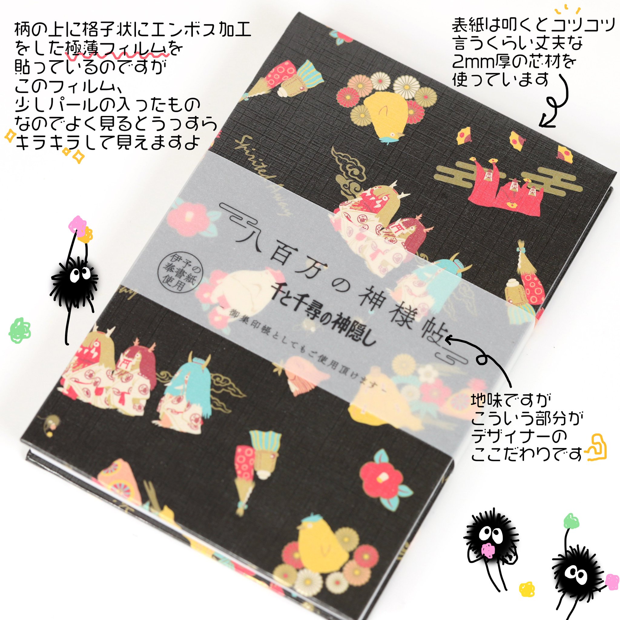 神様御朱印 コンプリート Amazon | 『日本の神様』御朱印帳 宗像三女神（ムナカタサンジョ