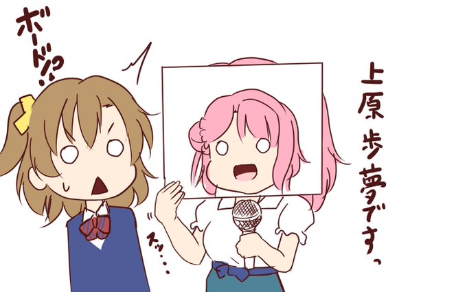ラブライブANN
虹ヶ咲の自己紹介で最初にボードを掲げる事に驚くえみつん 