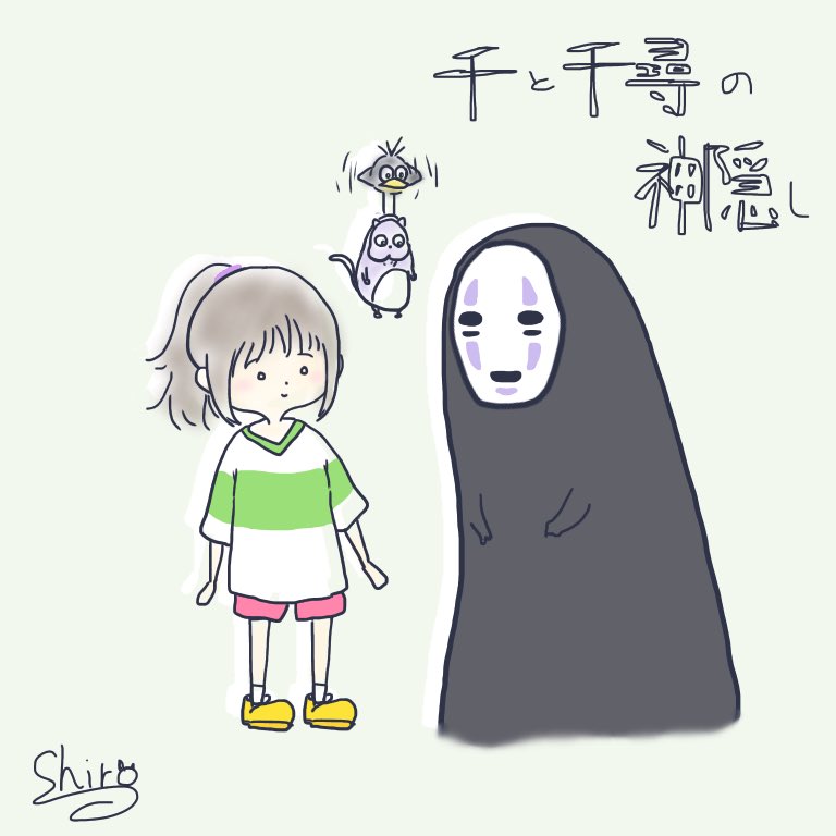 تويتر しろ 猫とケモモ على تويتر すす可愛い 千と千尋の神隠し 千と千尋 ススワタリ しろ イラスト デジタル絵 名作 T Co votiabgg
