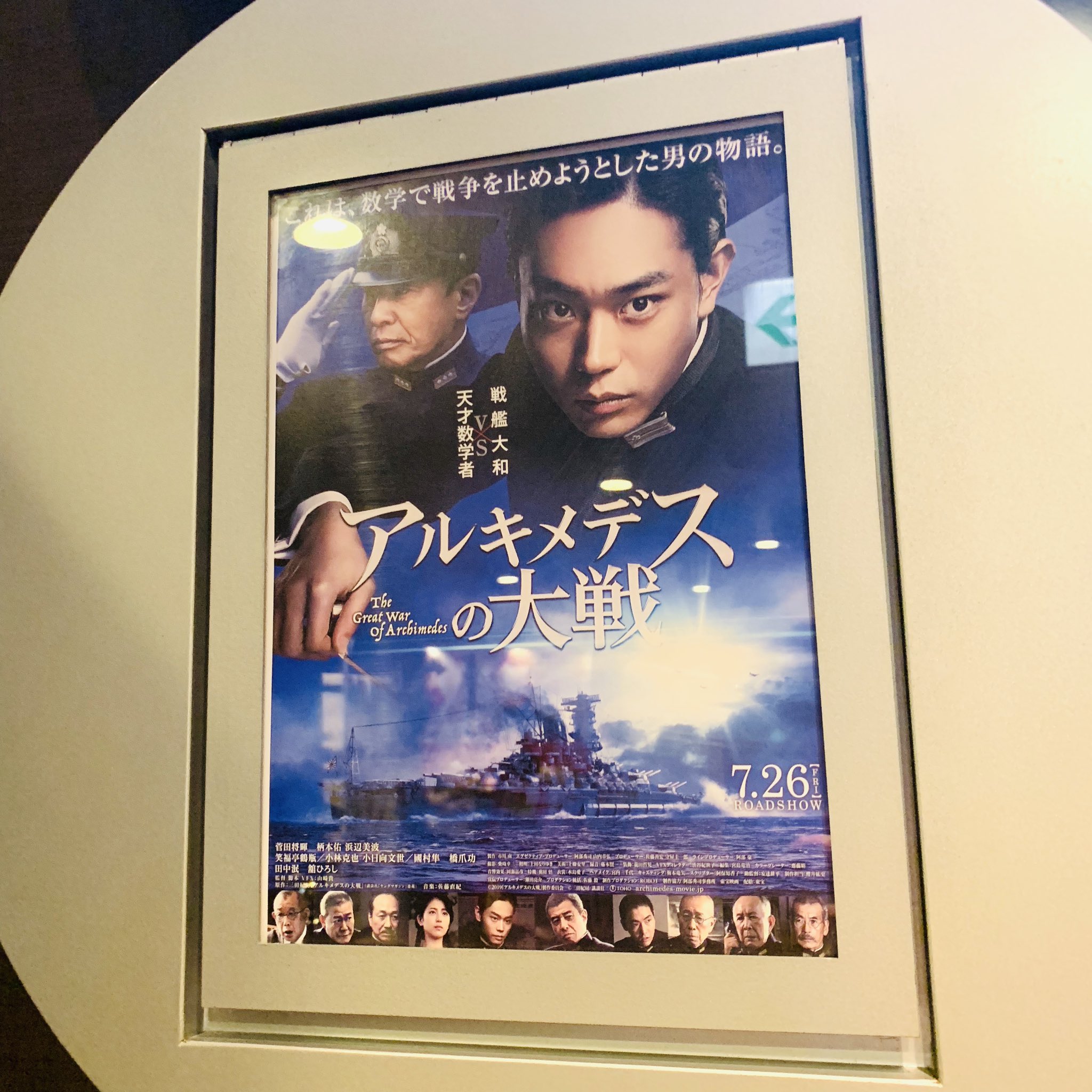 コリス 単行本10 17発売 アルキメデスの大戦めちゃめちゃ面白かった 大和の勇姿を目当てに行ったけどストーリーにすっかり引き込まれてた 静かに熱い 好きなタイプの映画だった T Co X0daj7vh1r Twitter