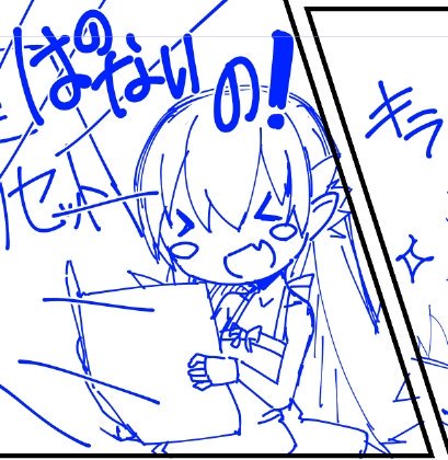 やっと治りかけてきたので漫画再開です!!!
はよ完成させたいですのう! 