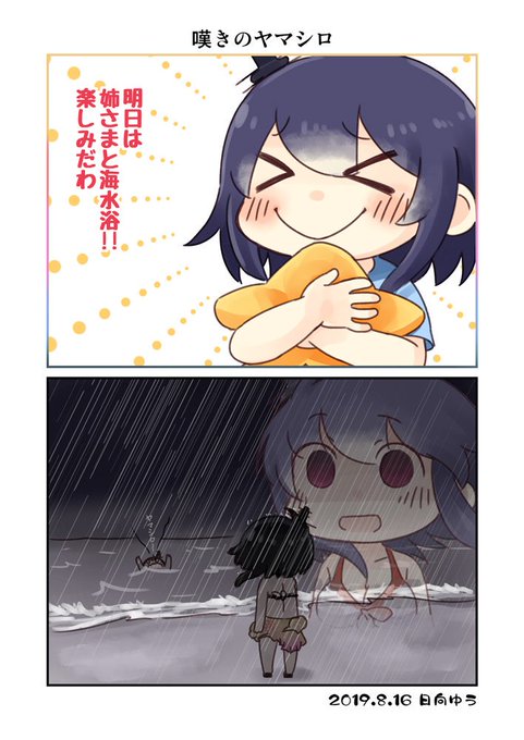 日向ゆう Skeb始めました Yukimatihinata さんの漫画 69作目 ツイコミ 仮 日向ゆう Skeb始めました Yukimatihinata さんの漫画 69作目 ツイコミ 仮