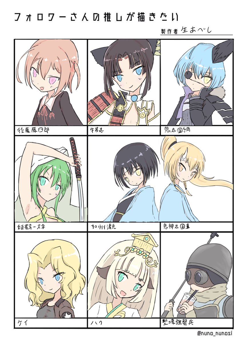 長らくお待たせいたしました
思ってたのと違ってたらゴメンね
#フォロワーさんの推しが描きたい 