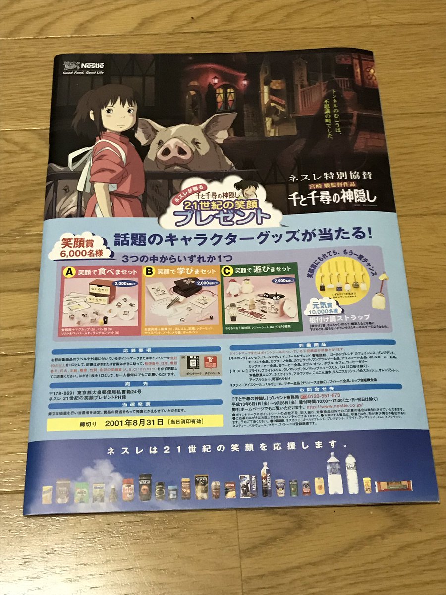 肌触りがいい 千と千尋の神隠し 21世紀の笑顔プレゼント revecap.com