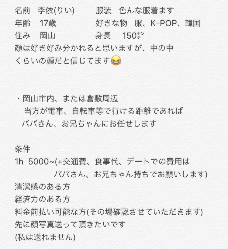 hhd_17's tweet photo. 8月18日緊急で募集中です!!💦💦
#パパ活 #兄活 #パパ活女子 
#パパ活初信者   マナーのある優しいパパさん、お兄ちゃん募集中です💦💦 https://t.co/NIkmr69Oxk