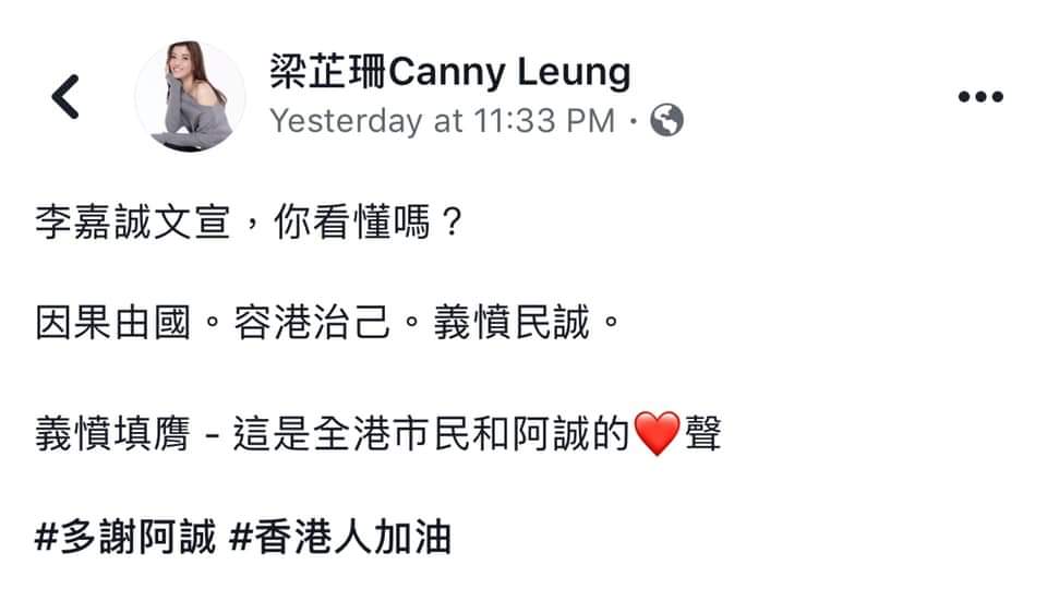TokumeiNoNomado's tweet image. #CrypticMessage?
#LiKaShing posting ad to end the #Violence or whatever on #HongKongProtest #HKRiots
FB found a hidden msg. Instead of playing w/ words, can he just buy airtime to speak in layman terms? 😏 BTW he didnt mention to support #HKPolice , will he?
@globaltimesnews