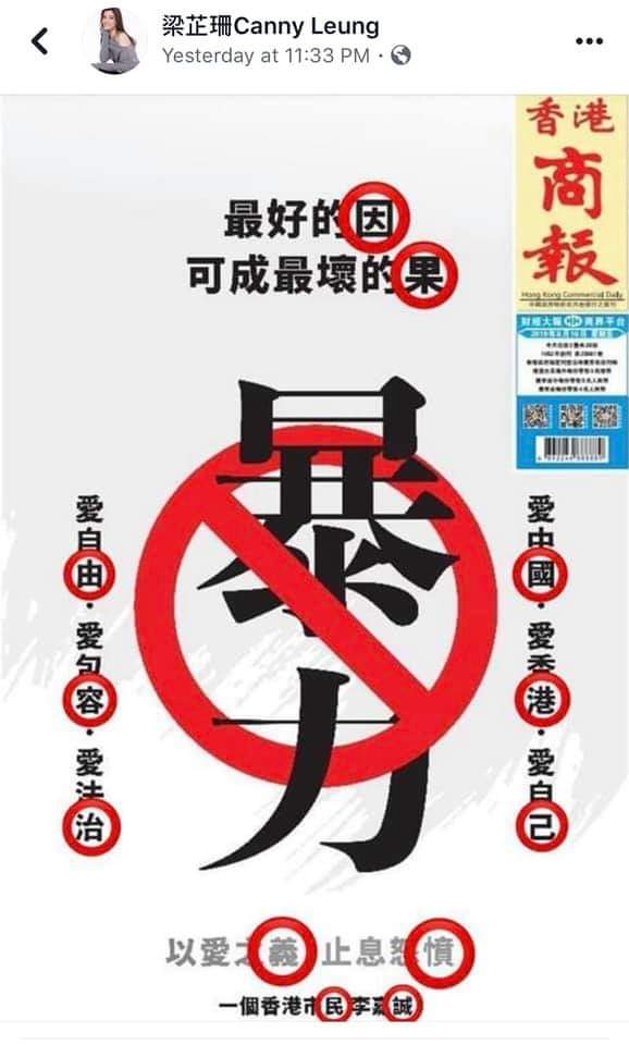 TokumeiNoNomado's tweet image. #CrypticMessage?
#LiKaShing posting ad to end the #Violence or whatever on #HongKongProtest #HKRiots
FB found a hidden msg. Instead of playing w/ words, can he just buy airtime to speak in layman terms? 😏 BTW he didnt mention to support #HKPolice , will he?
@globaltimesnews