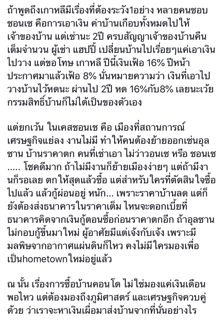 diceland8889's tweet photo. เขียนไว้ปีนึงแล้ว เด็กรุ่นใหม่ที่คิดจะผ่อนคอนโดเพราะคิดว่าคุ้มกว่าค่าหอ ลองอ่านดู แล้วน้องจงคิดใหม่นะ https://t.co/XKTmk2IAIn