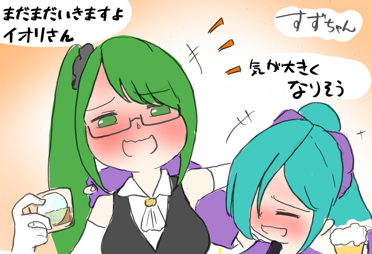 アイドル部を酔わせたら其の三
#すずあーと
#もちにゃあと
#牛絵巻
#あずきそあーと
ごめん。あずきちだけ飲んでる姿が想像できなかった。
あとすずちゃんは醒めてから動揺するまでがオチ。 