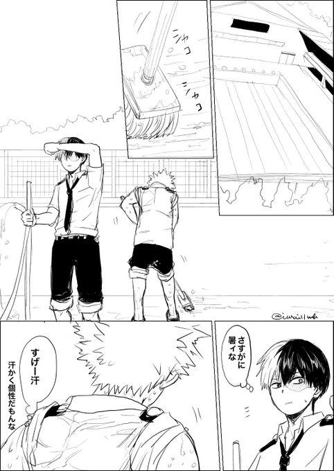 プール掃除をさせられてる爆轟(付き合ってる)。制服なのは完全に趣味。 