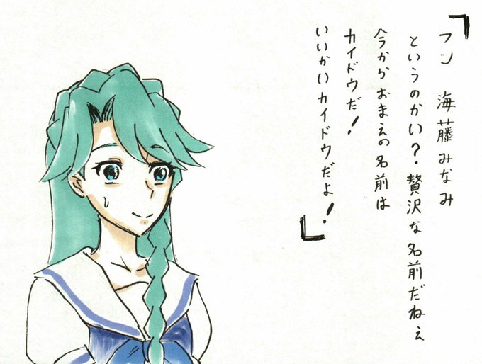 海藤みなみのtwitterイラスト検索結果 古い順 海藤みなみのtwitterイラスト検索結果 古い順