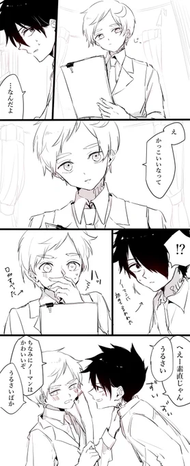 レイノマ
巻重ねる度にイケメンになってくレイに心追いつけないの私だけじゃないはず…………… 