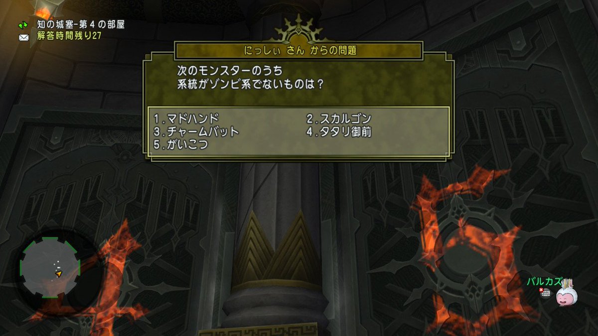 バルカズ Fo76スコーチ化したプクリポ Dq10 Nintendoswitch