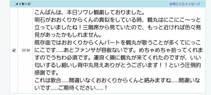 ﾝｱーーー！！！！♡♡ありがとうございます…！！！ありがとうございます！！！！レポめちゃくちゃ嬉しいです〜〜！！！！！最高すぎる…… 