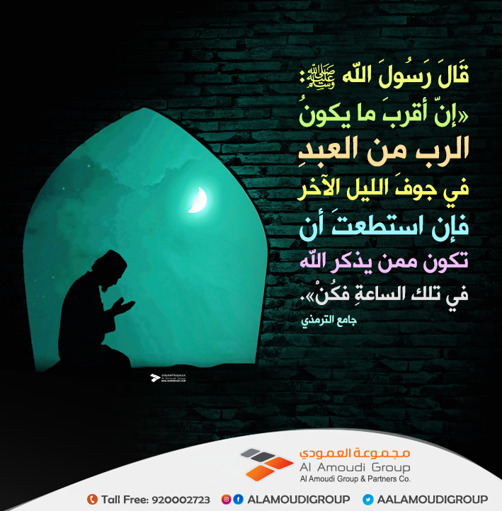 aalamoudiGroup's tweet photo. #مجموعة_العمودي
#جمعة_مباركة #يوم_الجمعه #قيام_الليل #سورة_الكهف https://t.co/r2IaDaFS9G