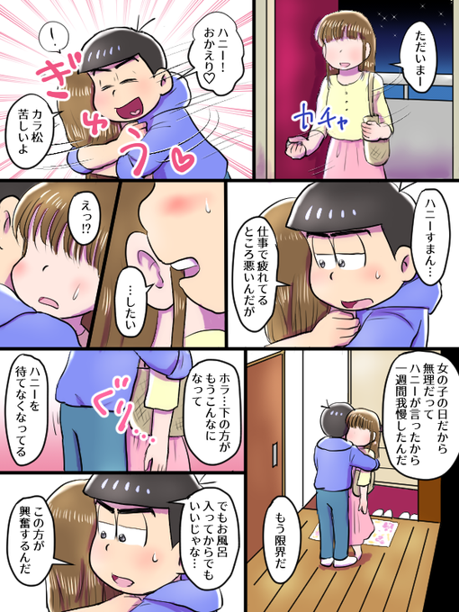 夜の夢松 を含むマンガ一覧 ツイコミ 仮 夜の夢松 を含むマンガ一覧 ツイコミ 仮