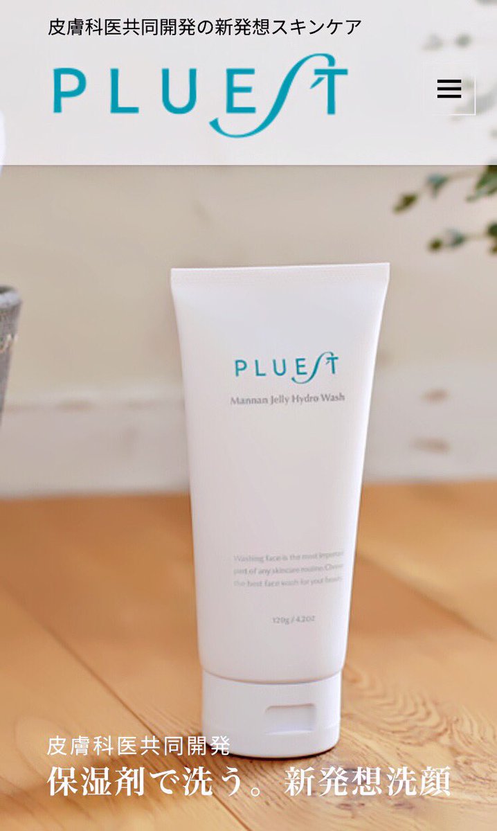 真尋唯 Mahiro Yui 起業家 どれも効果なし 毛穴肌は 遺伝な気がするなあ おかんも妹もそうだし 効果なし 肌質 毛穴肌 遺伝 Pluest Bglen レーザー治療