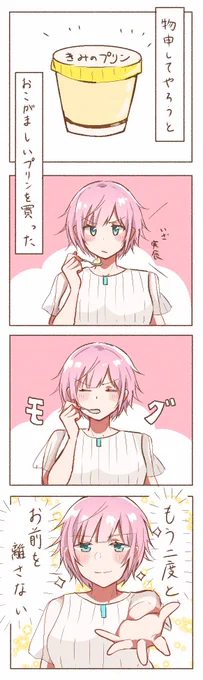 一連のプリンのツイートすし

#りりあーと #むぎあーと 