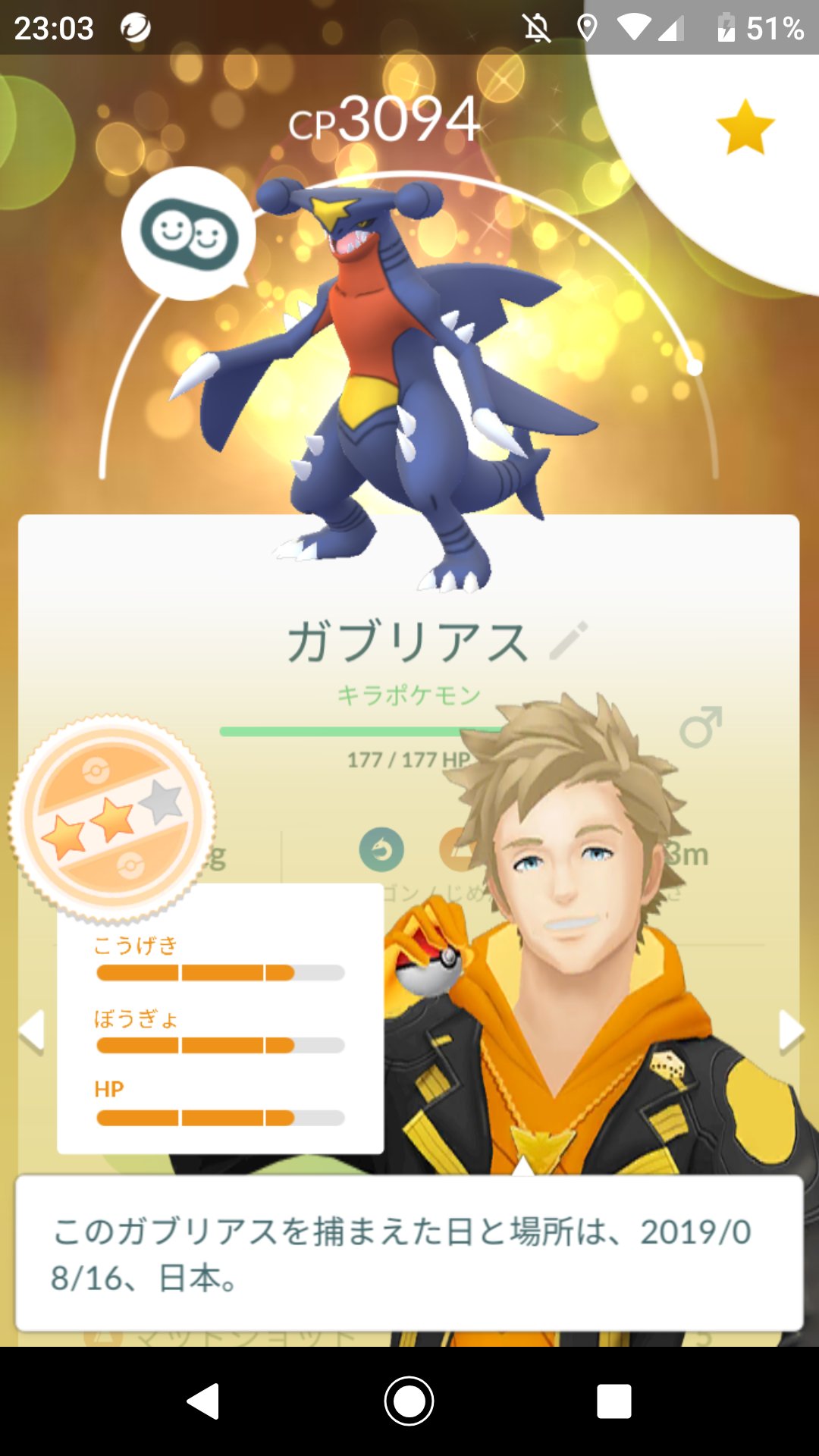 ヒロ ぴかぴか ただしキラポケモンの最低個体値 各12 というオチ でも嬉しい 今日のポケgo T Co Xszh9tjf2d Twitter
