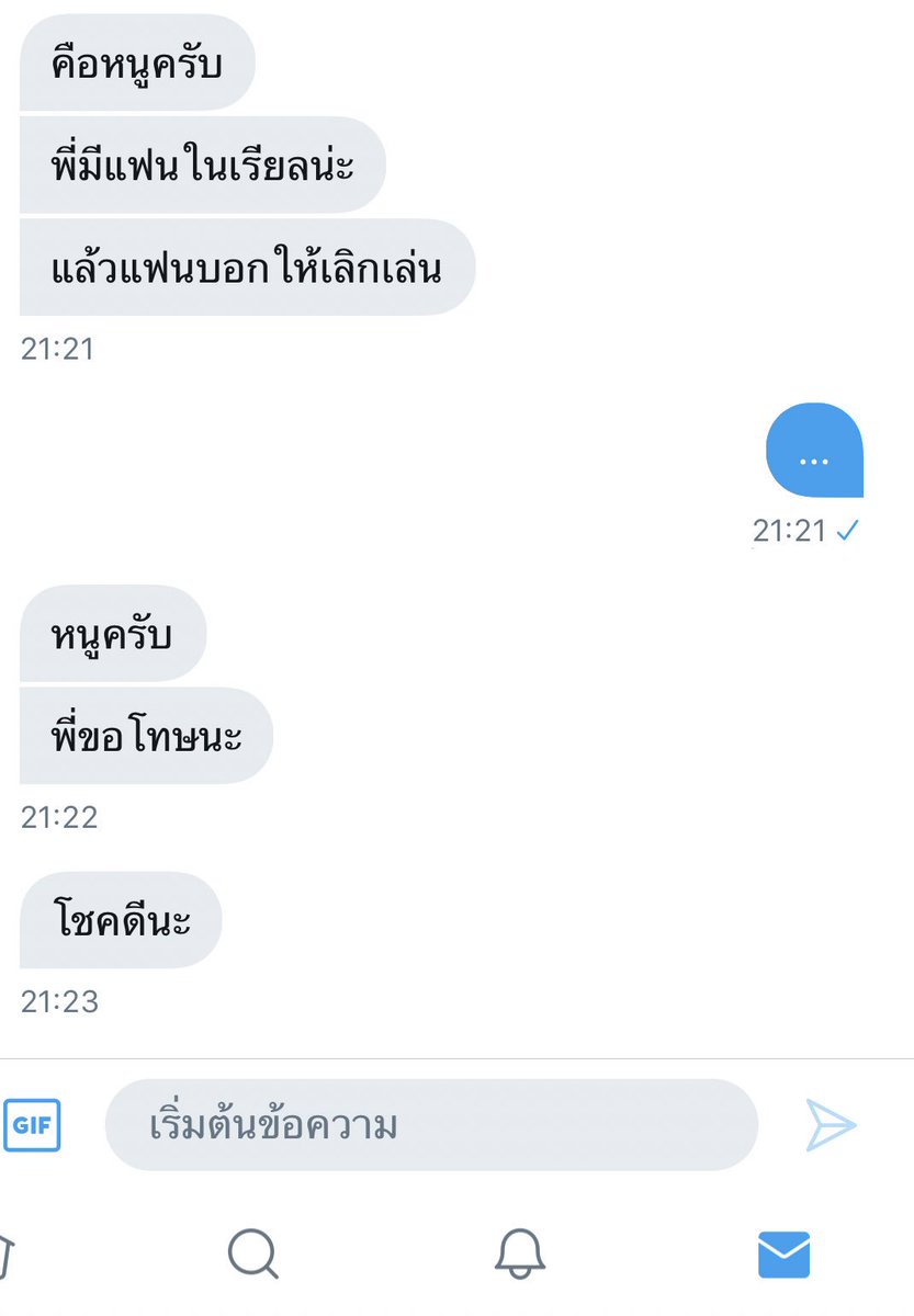 น้องเหมียวจะมาบ่นพี่จ๋า tweet media
