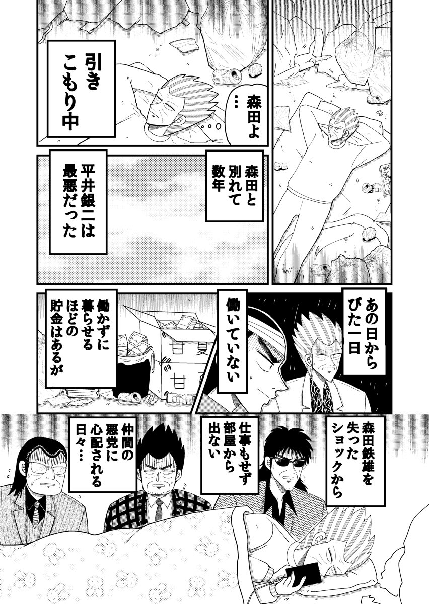 ぽこ り Gh14サンプル 新刊 銀と金ギャグ本サンプル 漫画 福本作品女性向け 銀と金 ギャンブラーズ ハイ14 T Co Zygizjuc8q