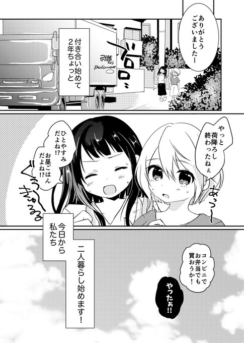 コミティア新刊のtwitterイラスト検索結果 古い順