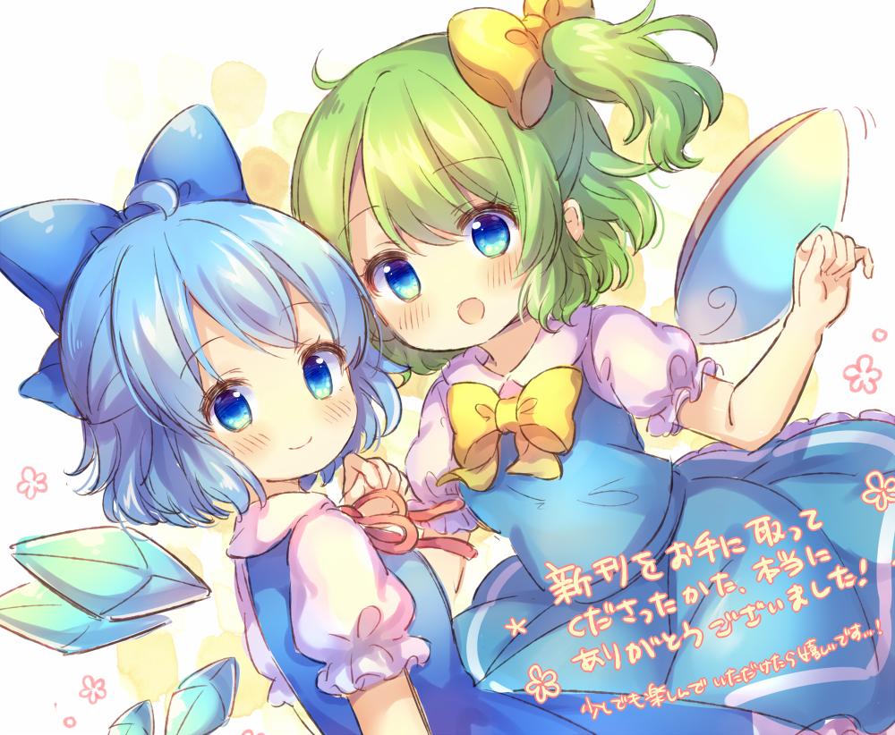 チルノ(東方Project) ,大妖精 「夏コミお疲れ様でした! 
新刊の委託が始まりました よろしくお願いします✨

漫」|coa🌷例大祭う-20aのイラスト