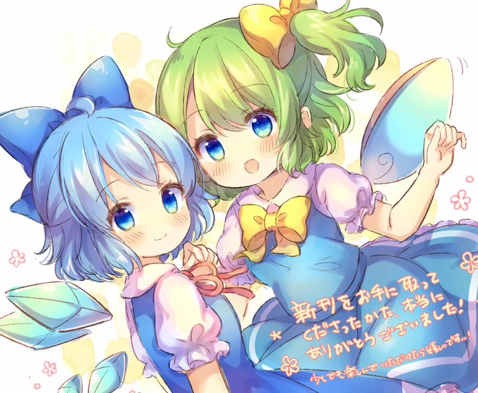 夏コミお疲れ様でした! 
新刊の委託が始まりました よろしくお願いします✨

漫画本
?https://t.co/nkS4UsS8b4
?https://t.co/CyEkvUfTt2

イラスト本
?https://t.co/H3a64idYhi 