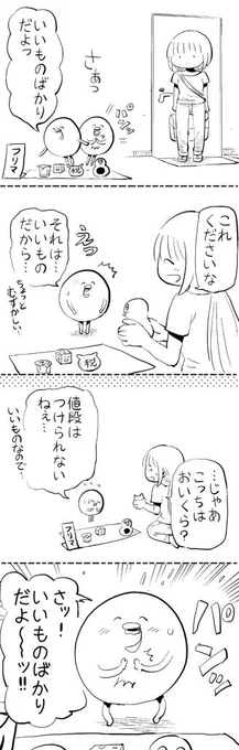 なんなん #はぐちさん 