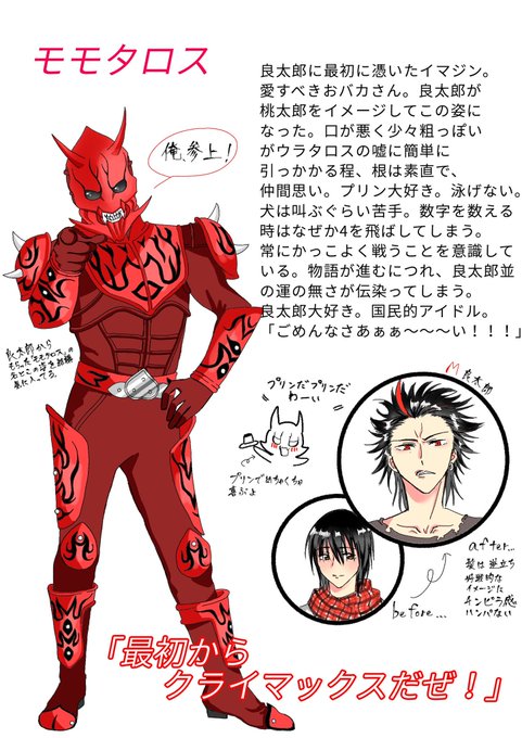 仮面ライダー電王のtwitterイラスト検索結果 古い順