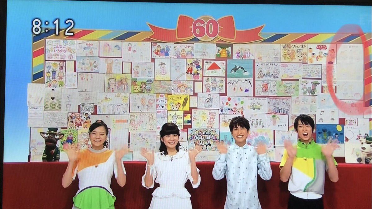 おかあさん と いっしょ 60 周年 スペシャル