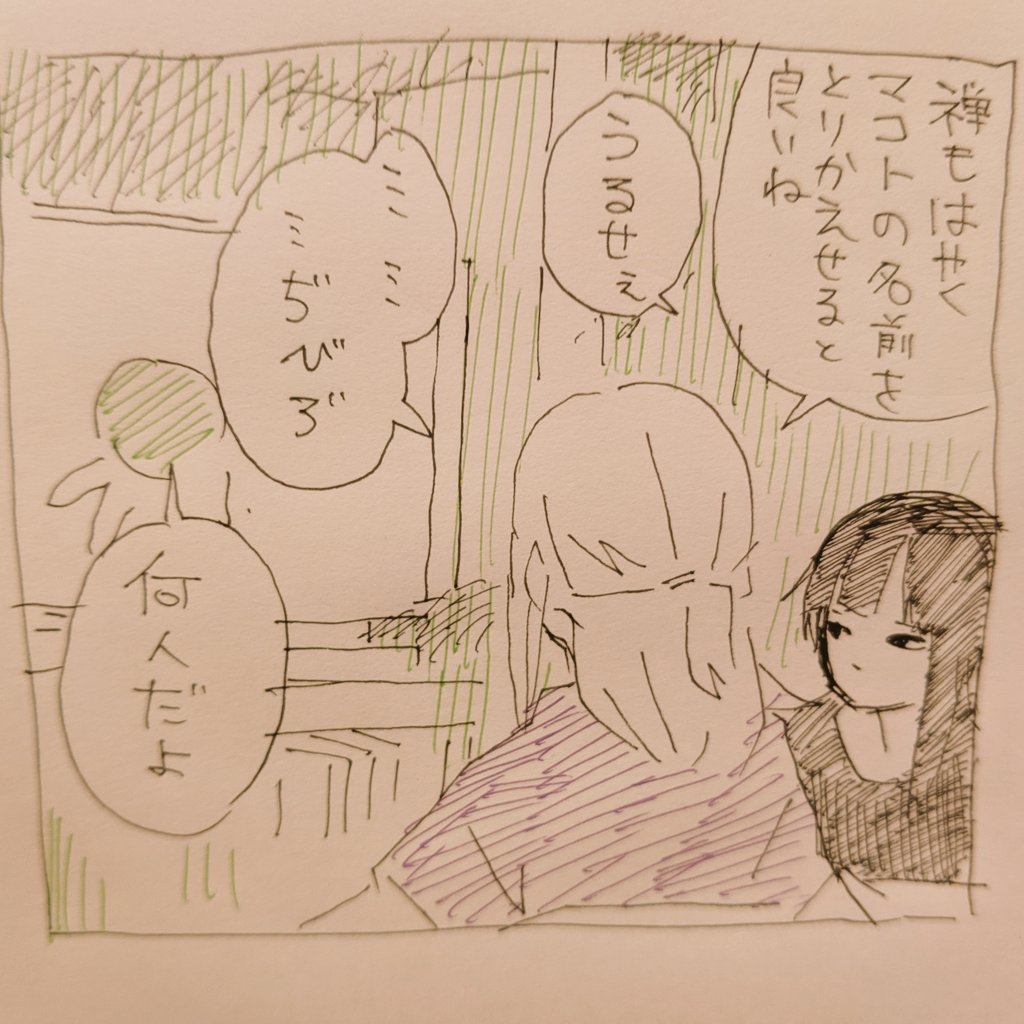 お茶濁し更新3 