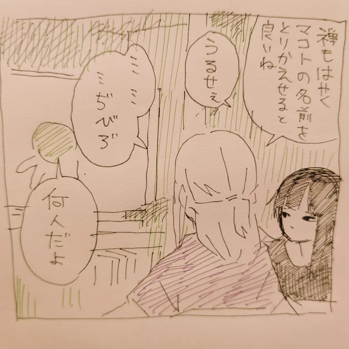 お茶濁し更新3 
