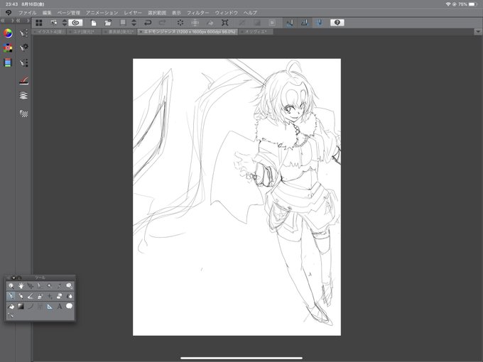 ここからエドモンの下書き 