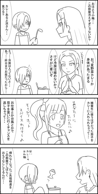 五十嵐響子 を含むマンガ一覧 古い順 7ページ ツイコミ 仮 五十嵐響子 を含むマンガ一覧 古い順 7ページ ツイコミ 仮