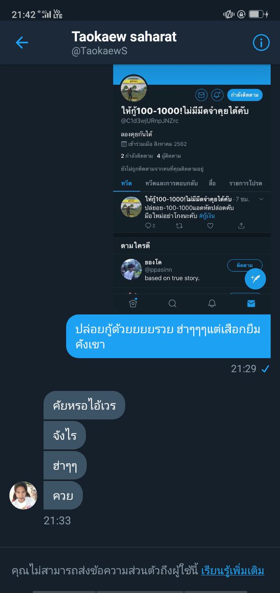 FuckDetective's tweet photo. มันด่าเสร็จ ล่ะมันก็จากไป
วิถีนักเลงมาก
สหรัฐ เต่าแก้ว 

#โกง #โกงเงิน #เตือนภัย
#กู้เงิน #ยืมเงิน #เงินกู้ 
#เงินกู้นอกระบบ #เงินกู้ออนไลน์ 
#เงินด่วน #เงินด่วน30นาที 
#เงินกู้สำหรับติ่ง #กู้เงินด่วน 
#กู้เงินนอกระบบ https://t.co/HFwhyqZzEe
