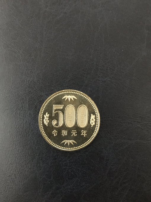 500円 イラスト 令和 500円 イラスト 令和