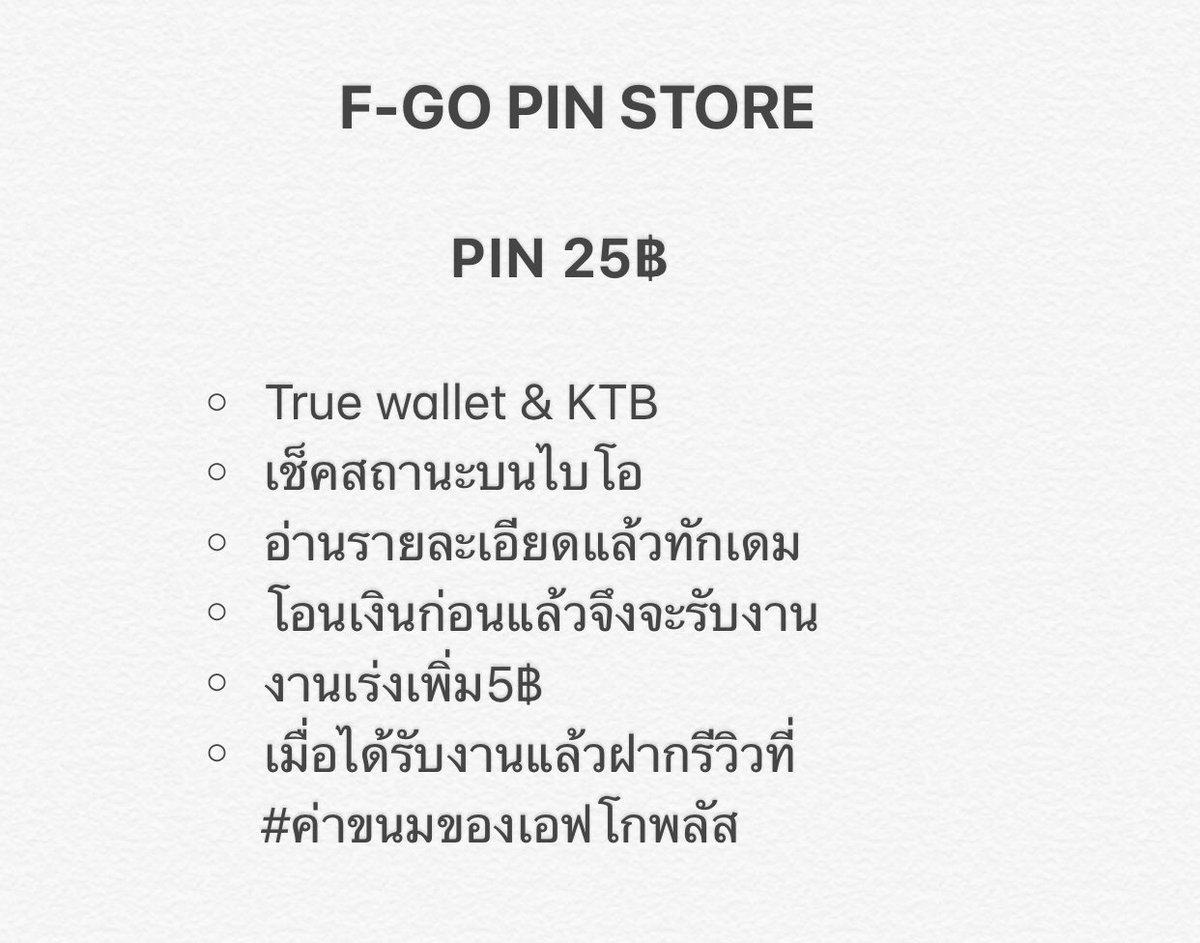 pin - f ♥︎ go tweet media