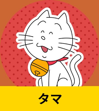 まる子のtwitterイラスト検索結果 古い順