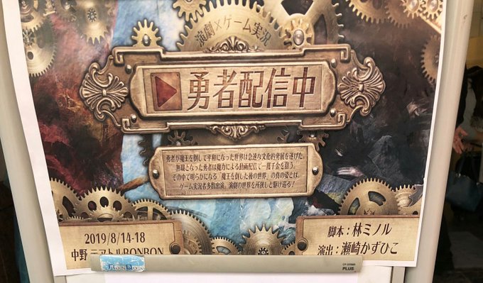 勇者配信中のtwitterイラスト検索結果